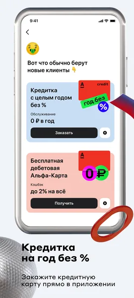 Альфа-Банк — скриншот 2