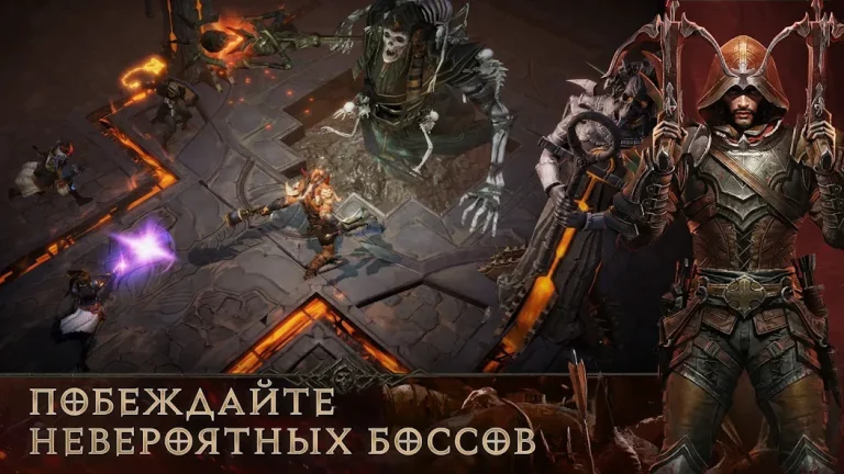 Diablo Immortal — скриншот 1