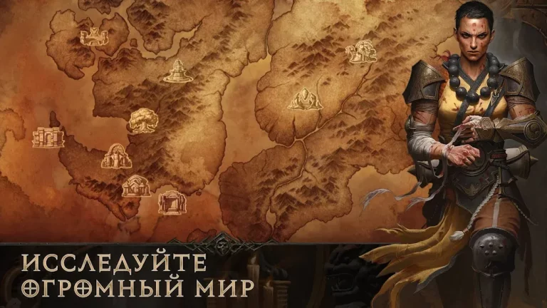 Diablo Immortal — скриншот 2