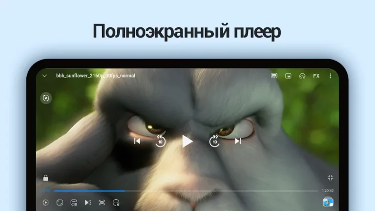 FX Player — скриншот 1