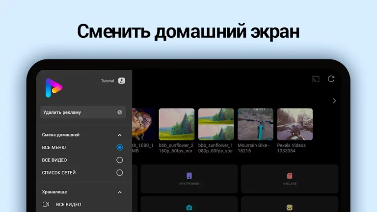 FX Player — скриншот 2