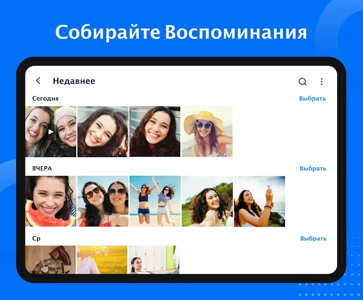 Галерея для Андроид — скриншот 2