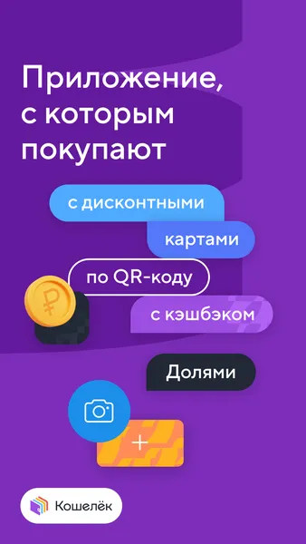 Кошелёк — скриншот 1