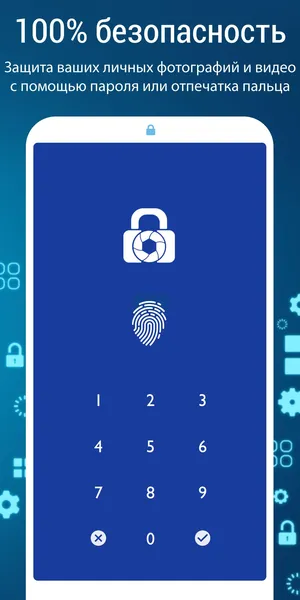LockMyPix — скриншот 1