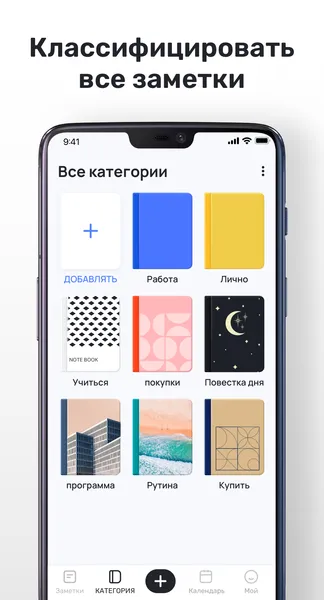 Mind Notes — скриншот 2