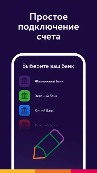 СБПэй — скриншот 1