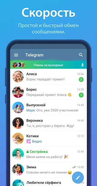 Telegram — скриншот 1