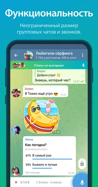 Telegram — скриншот 2