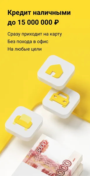 Тинькофф — скриншот 1