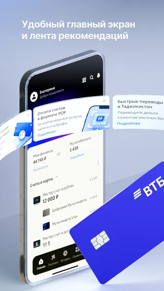 ВТБ Онлайн — скриншот 2