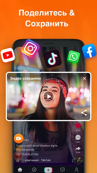 XRecorder — скриншот 2
