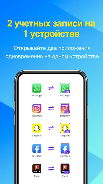 2Accounts — скриншот 2