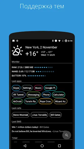 AIO Launcher — скриншот 1
