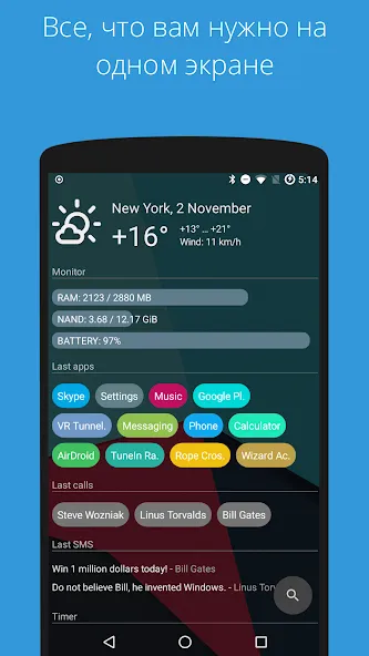 AIO Launcher — скриншот 2