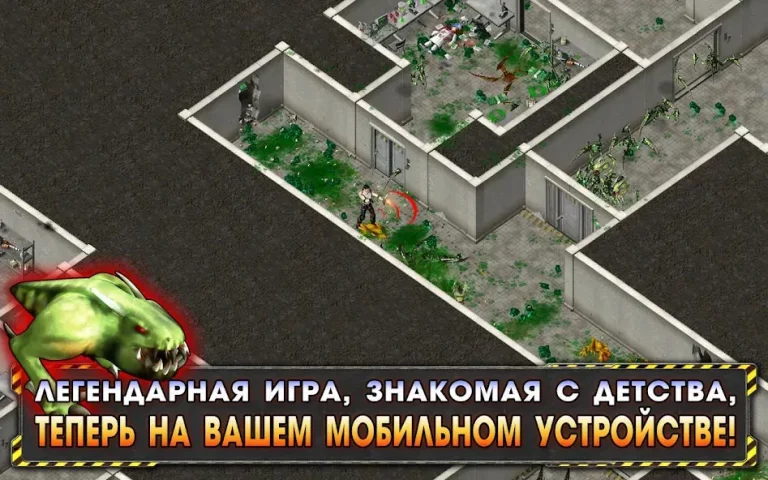 Alien Shooter — скриншот 1
