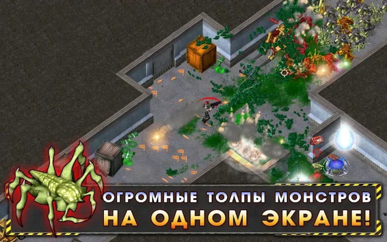 Alien Shooter — скриншот 2