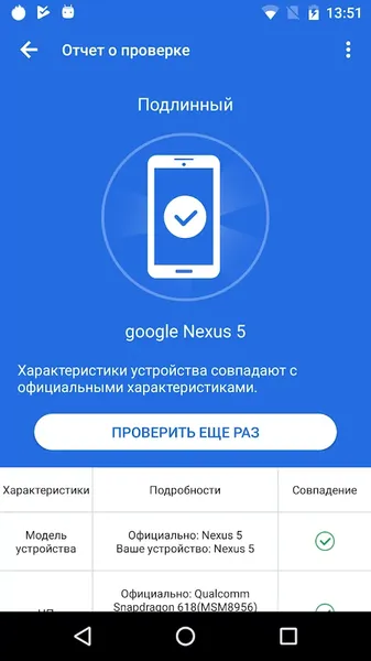 AnTuTu Benchmark — скриншот 2