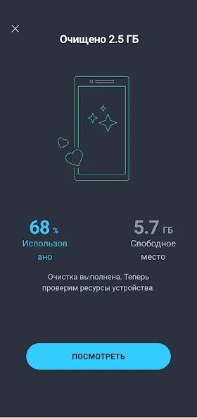 AVG Cleaner — скриншот 2