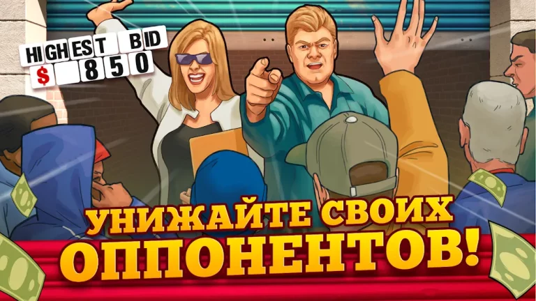 Bid Wars 2 — скриншот 1