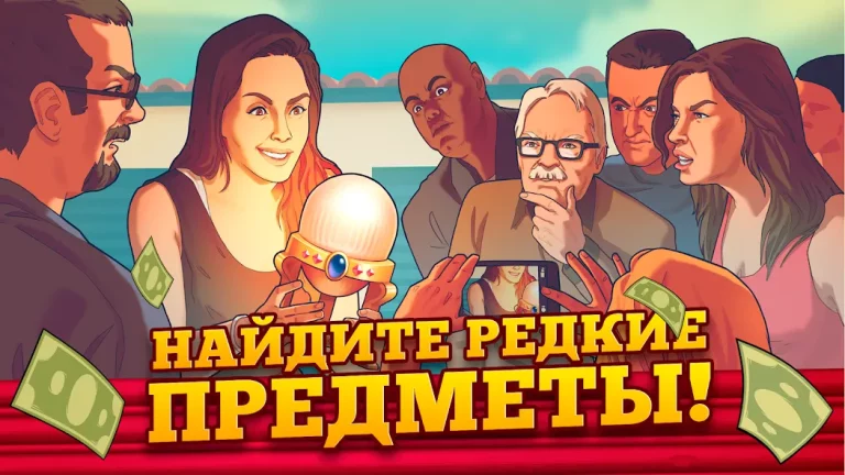 Bid Wars 2 — скриншот 2