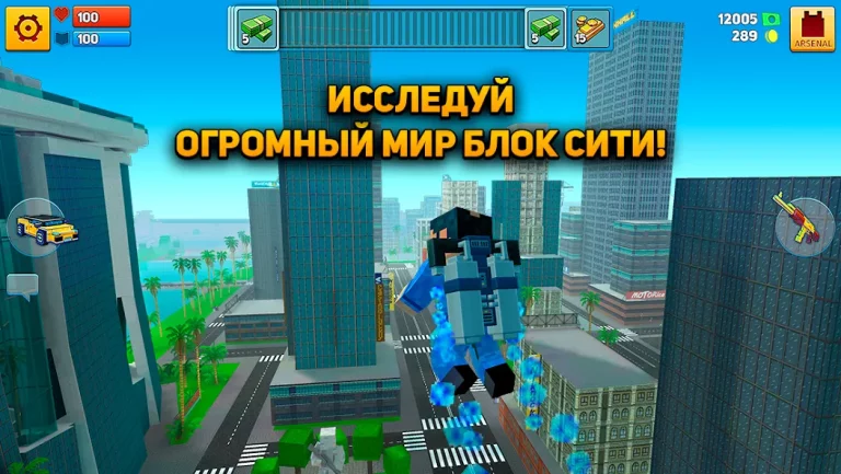 Block City Wars — скриншот 1
