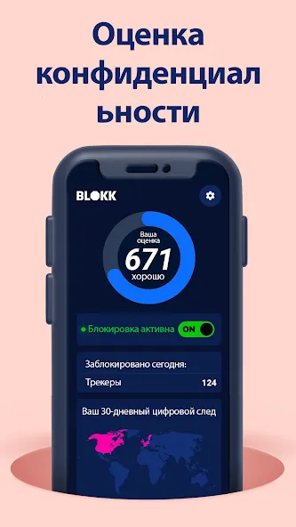 BLOKK — скриншот 1