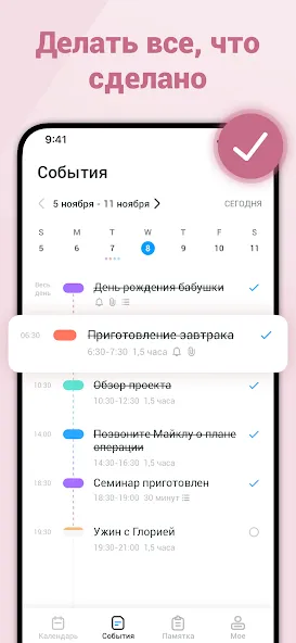 Calendar Planner — скриншот 1