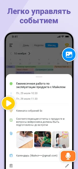 Calendar Planner — скриншот 2