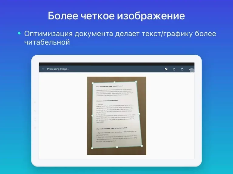 CamScanner — скриншот 1