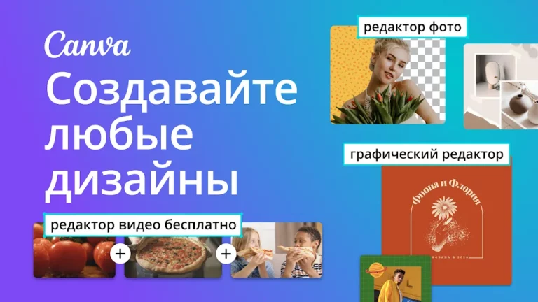 Canva — скриншот 1