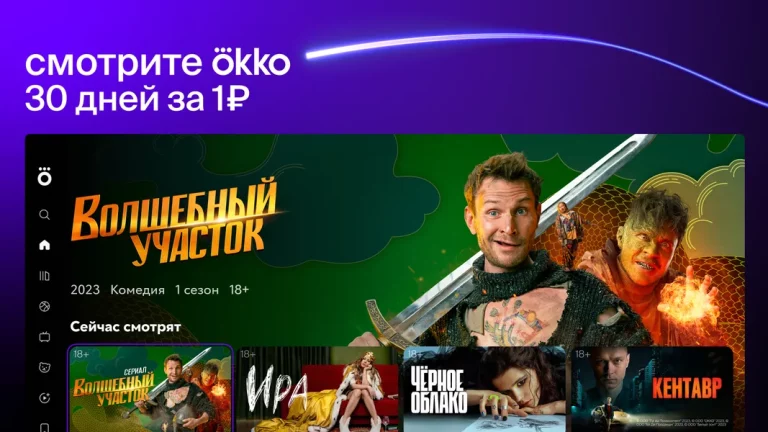 Okko — скриншот 1