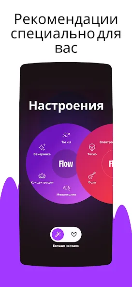Deezer — скриншот 1