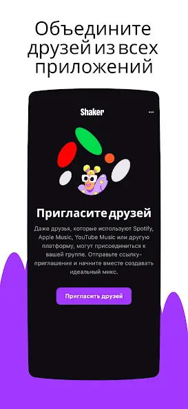Deezer — скриншот 2