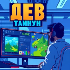 Dev Tycoon