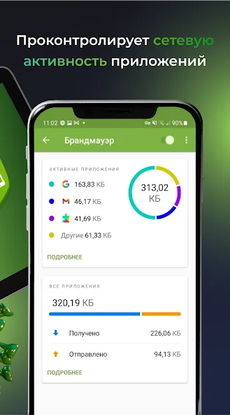 Dr.Web Security Space — скриншот 2