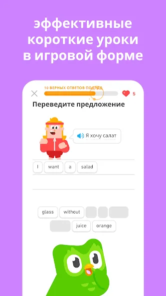 Duolingo — скриншот 2