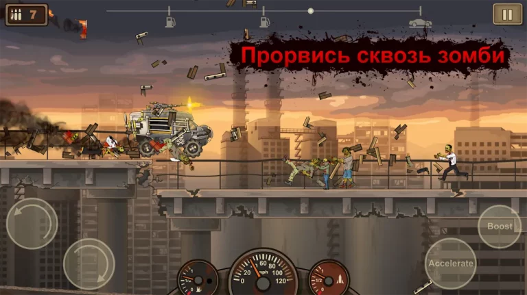 Earn to Die 2 — скриншот 1