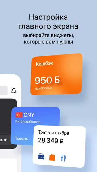 Газпромбанк — скриншот 2