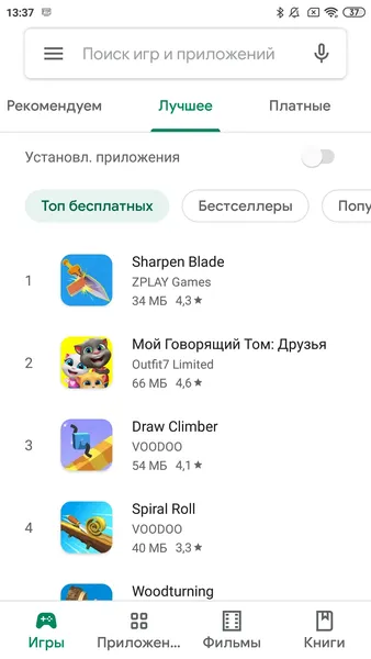 Google Play Market — скриншот 2