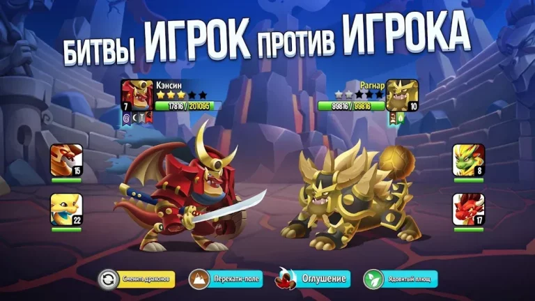 Город драконов (Dragon City) — скриншот 1