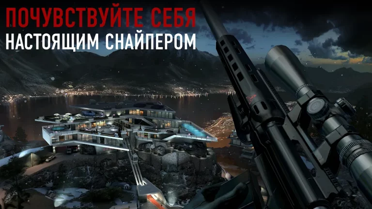 Hitman Снайпер — скриншот 1