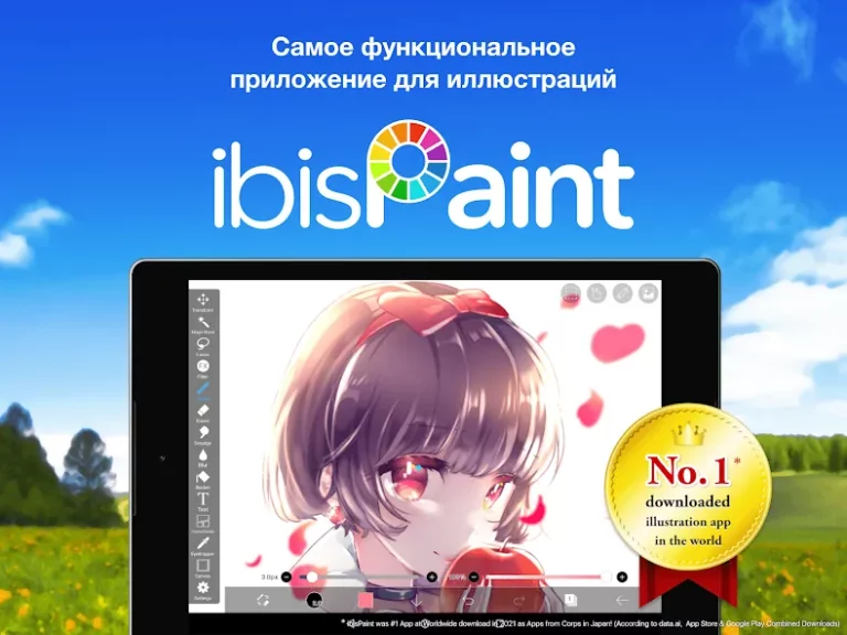 ibis Paint X — скриншот 1