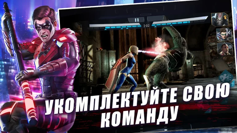 Injustice 2 — скриншот 2