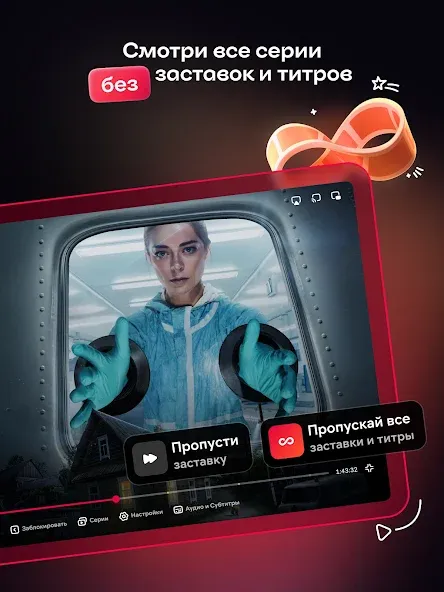 Иви — скриншот 1