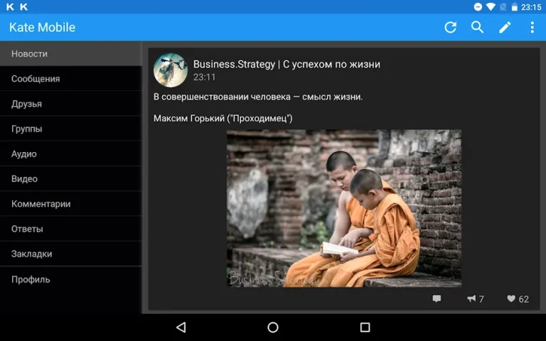 Kate Mobile для ВКонтакте — скриншот 2