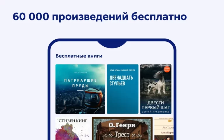 Литрес: Книги и аудиокниги — скриншот 2