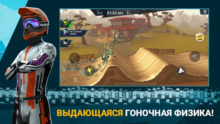 Mad Skills Motocross 3 — скриншот 1
