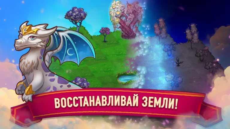 Merge Dragons! — скриншот 2