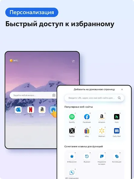 Microsoft Edge — скриншот 2