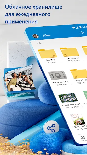 Microsoft OneDrive — скриншот 1